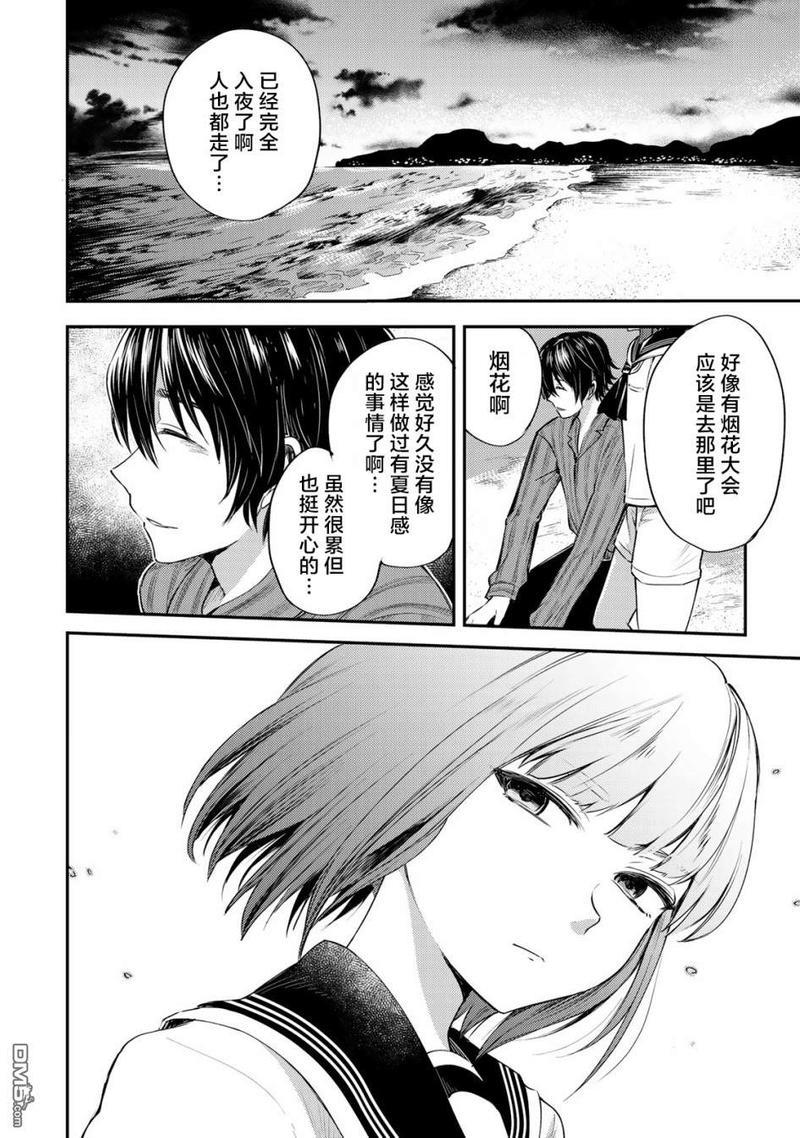 毒舌的蓝闪蝶[耽美]韩漫全集-第12话无删减无遮挡章节图片 