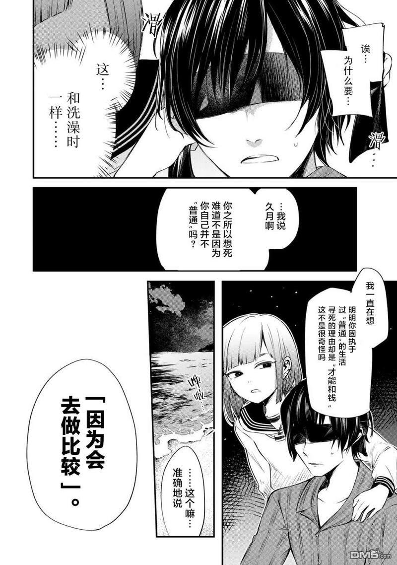 毒舌的蓝闪蝶[耽美]韩漫全集-第12话无删减无遮挡章节图片 