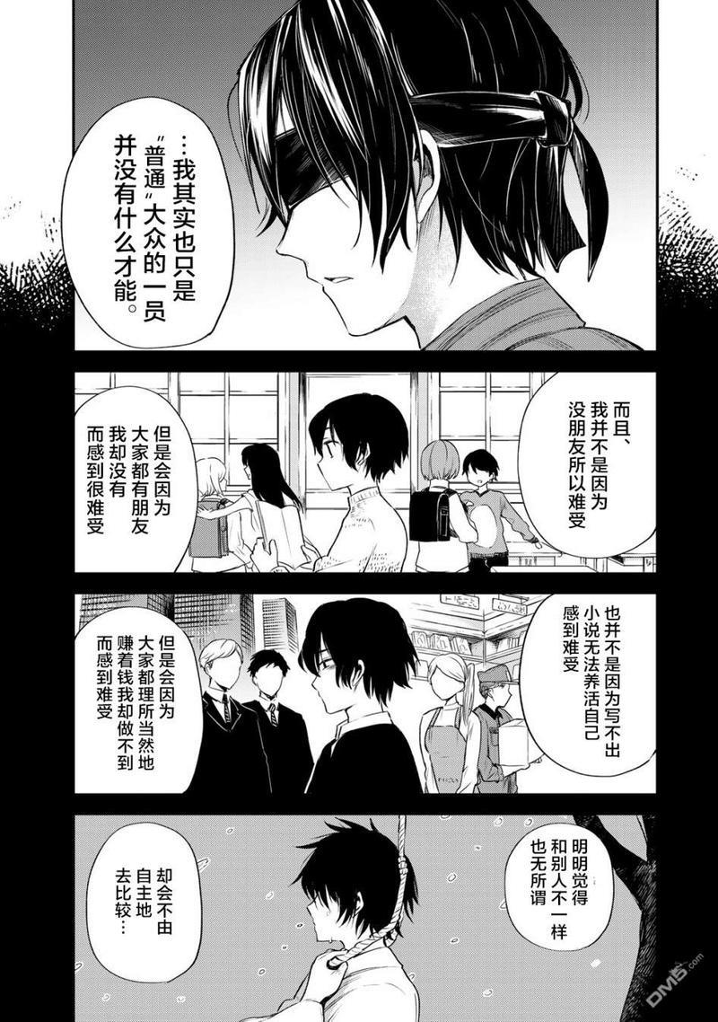 毒舌的蓝闪蝶[耽美]韩漫全集-第12话无删减无遮挡章节图片 