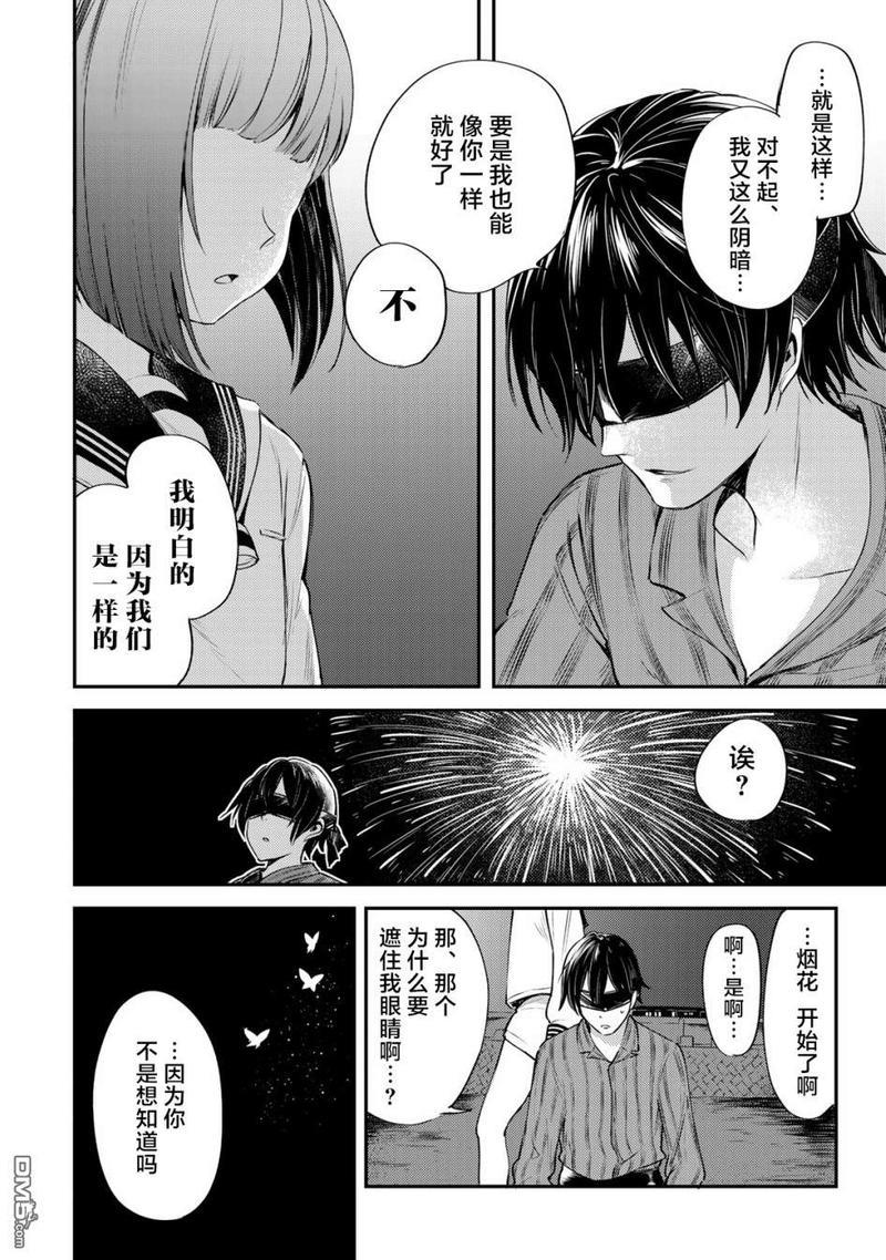 毒舌的蓝闪蝶[耽美]韩漫全集-第12话无删减无遮挡章节图片 