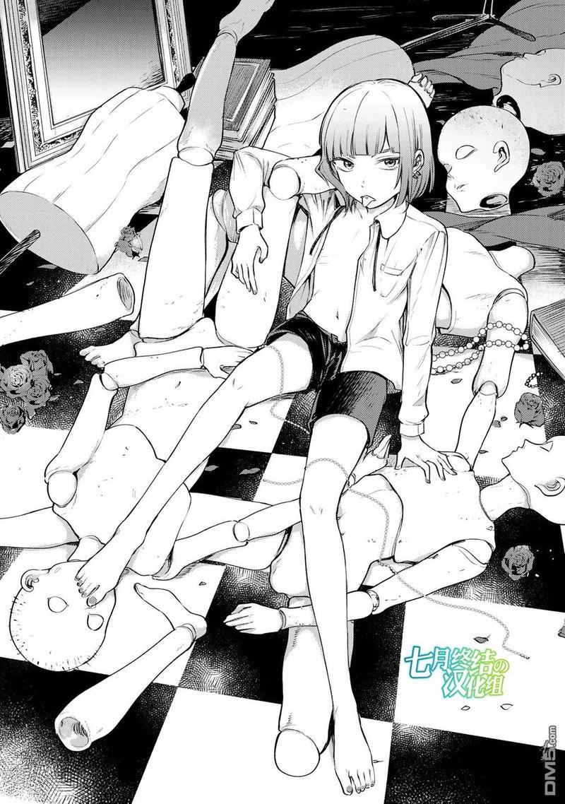 毒舌的蓝闪蝶[耽美]韩漫全集-第13话无删减无遮挡章节图片 