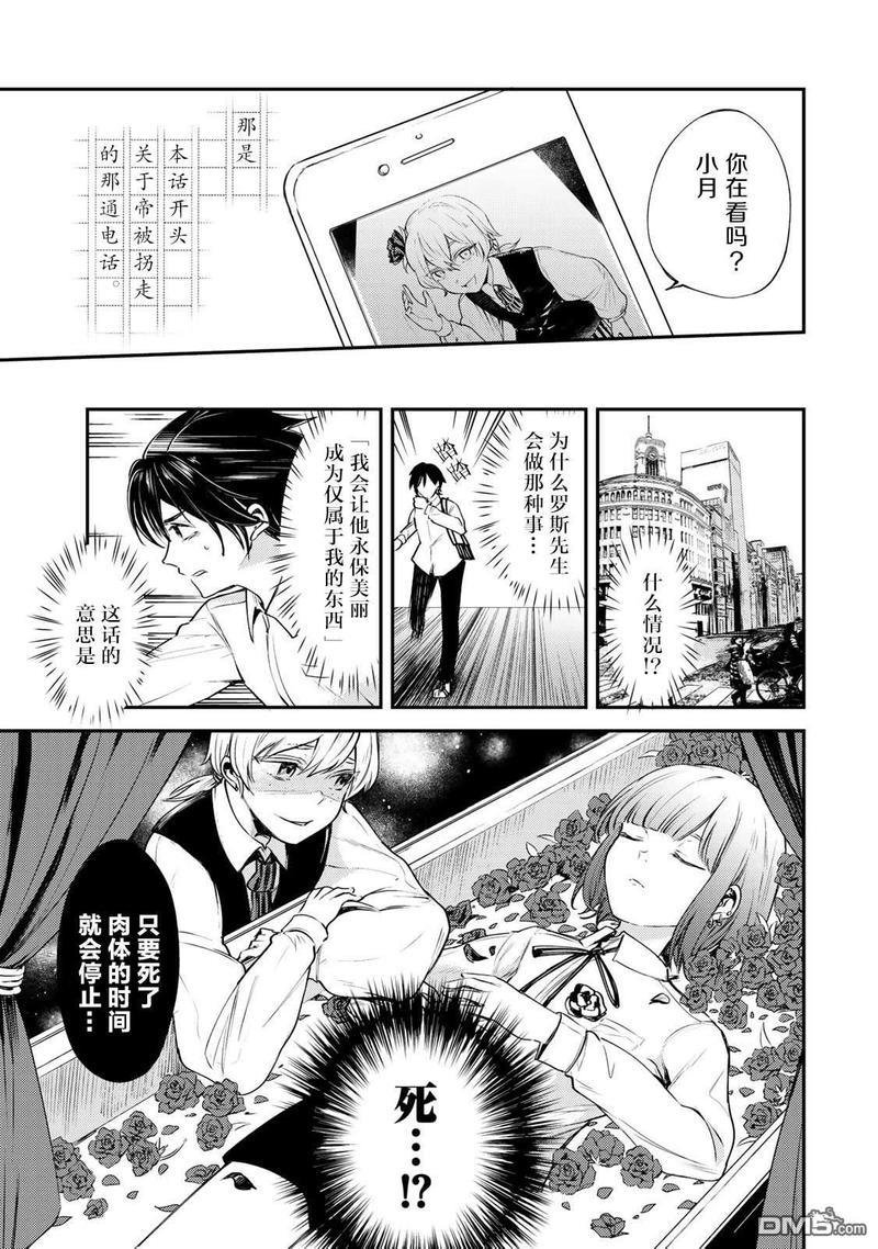 毒舌的蓝闪蝶[耽美]韩漫全集-第13话无删减无遮挡章节图片 