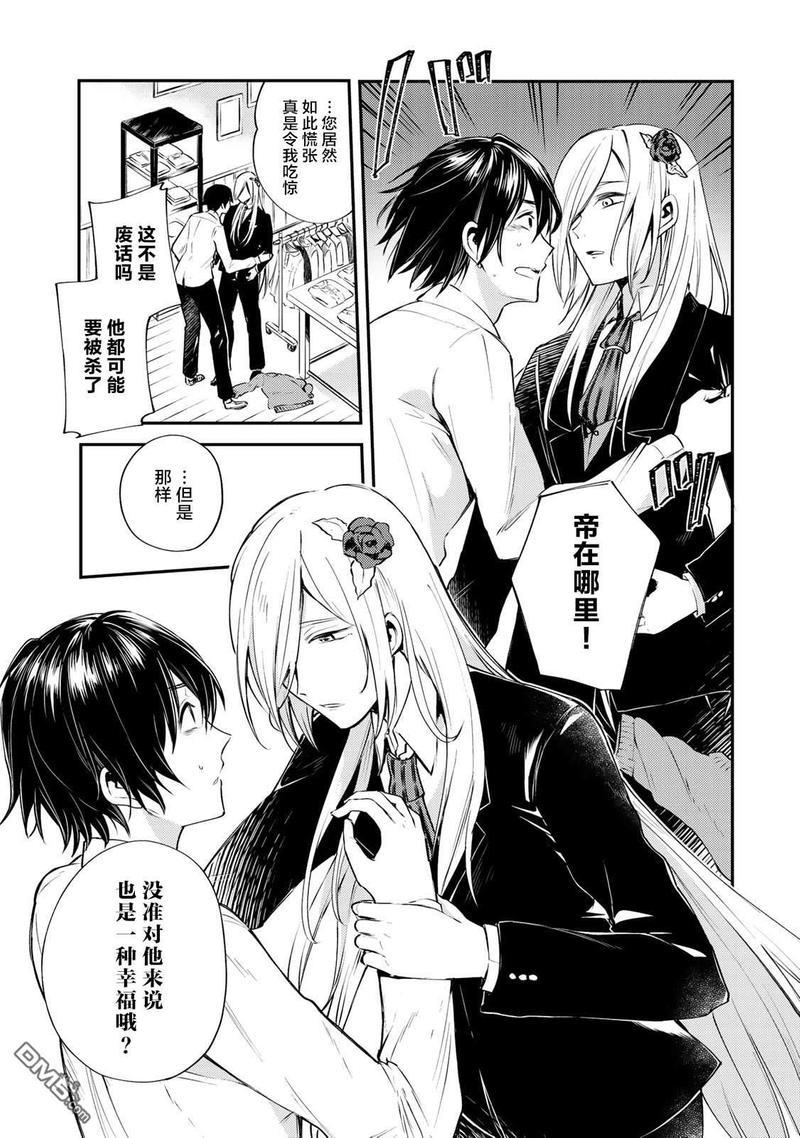 毒舌的蓝闪蝶[耽美]韩漫全集-第13话无删减无遮挡章节图片 