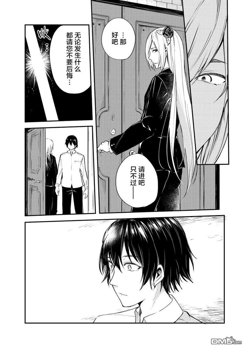 毒舌的蓝闪蝶[耽美]韩漫全集-第13话无删减无遮挡章节图片 
