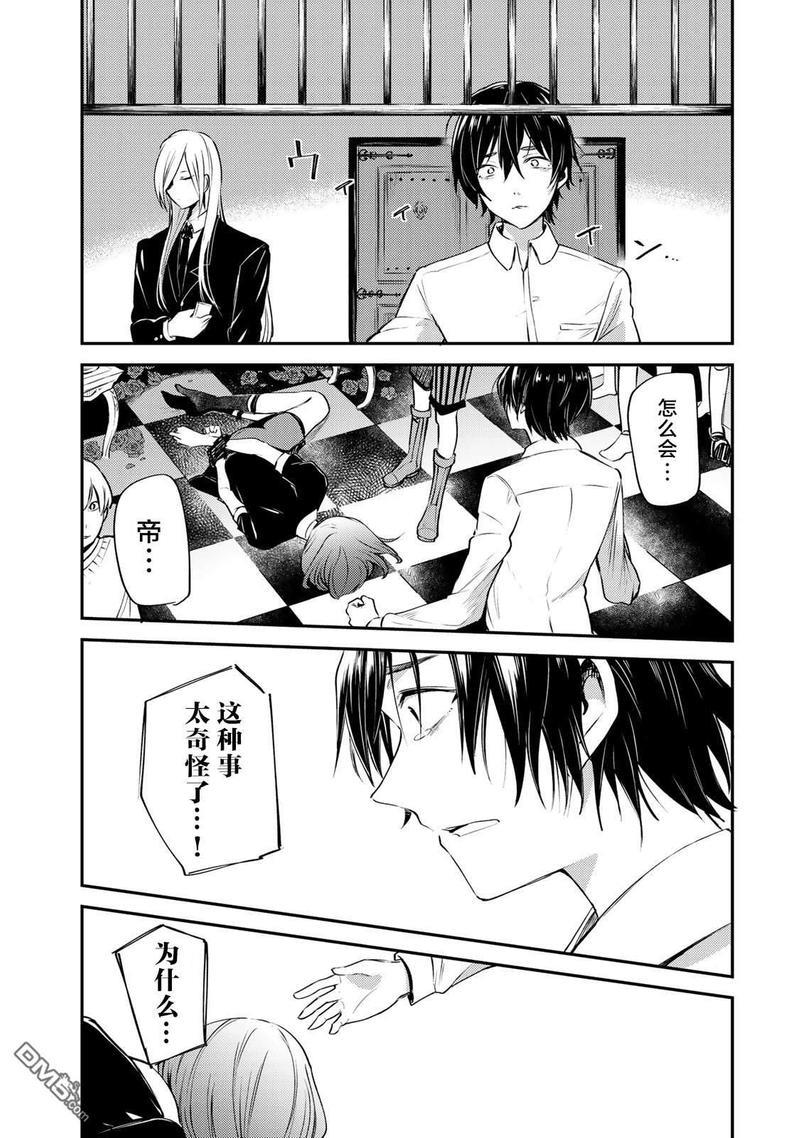 毒舌的蓝闪蝶[耽美]韩漫全集-第13话无删减无遮挡章节图片 