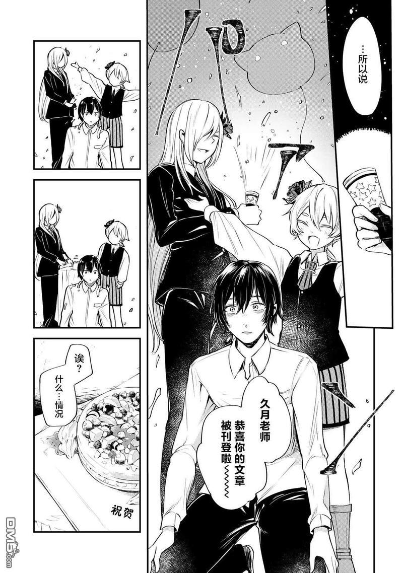 毒舌的蓝闪蝶[耽美]韩漫全集-第13话无删减无遮挡章节图片 