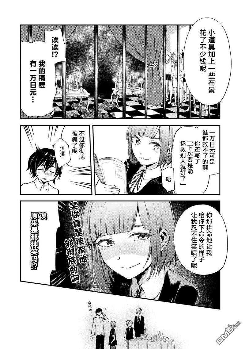 毒舌的蓝闪蝶[耽美]韩漫全集-第13话无删减无遮挡章节图片 
