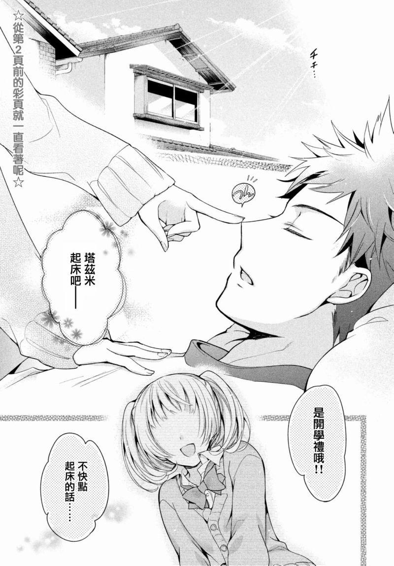 自称男人的甘亲[耽美]韩漫全集-第1话无删减无遮挡章节图片 
