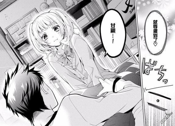 自称男人的甘亲[耽美]韩漫全集-第1话无删减无遮挡章节图片 