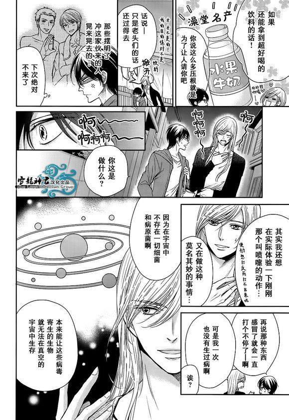 自称男人的甘亲[耽美]韩漫全集-第1话无删减无遮挡章节图片 