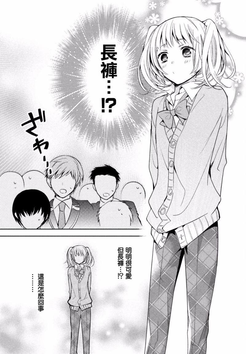 自称男人的甘亲[耽美]韩漫全集-第1话无删减无遮挡章节图片 