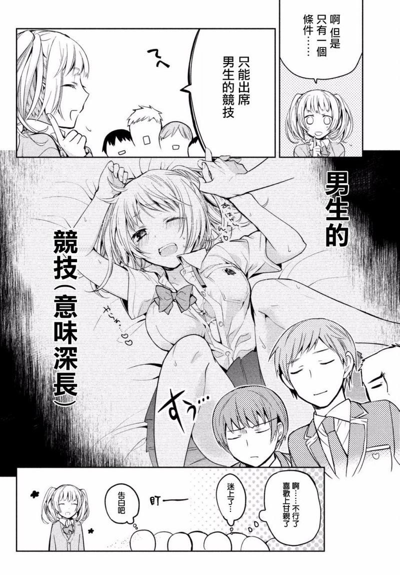 自称男人的甘亲[耽美]韩漫全集-第1话无删减无遮挡章节图片 