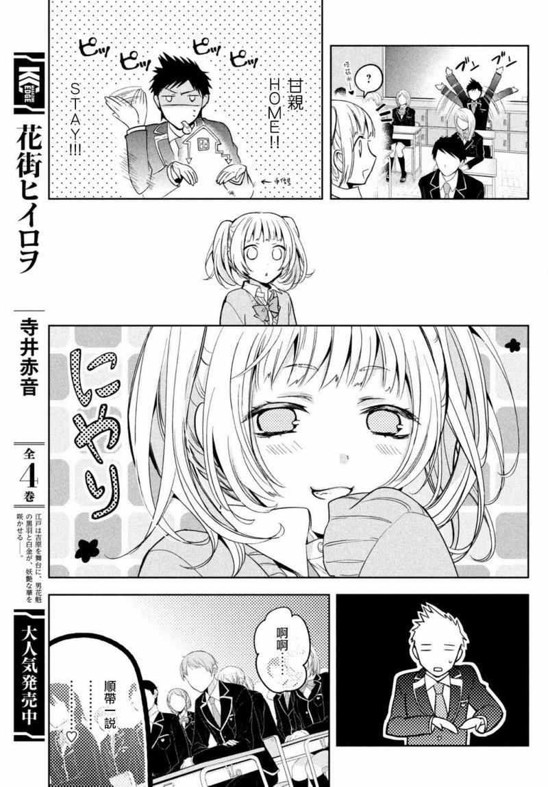 自称男人的甘亲[耽美]韩漫全集-第1话无删减无遮挡章节图片 