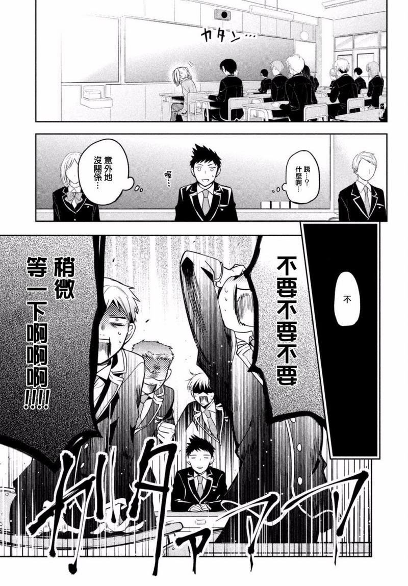 自称男人的甘亲[耽美]韩漫全集-第1话无删减无遮挡章节图片 