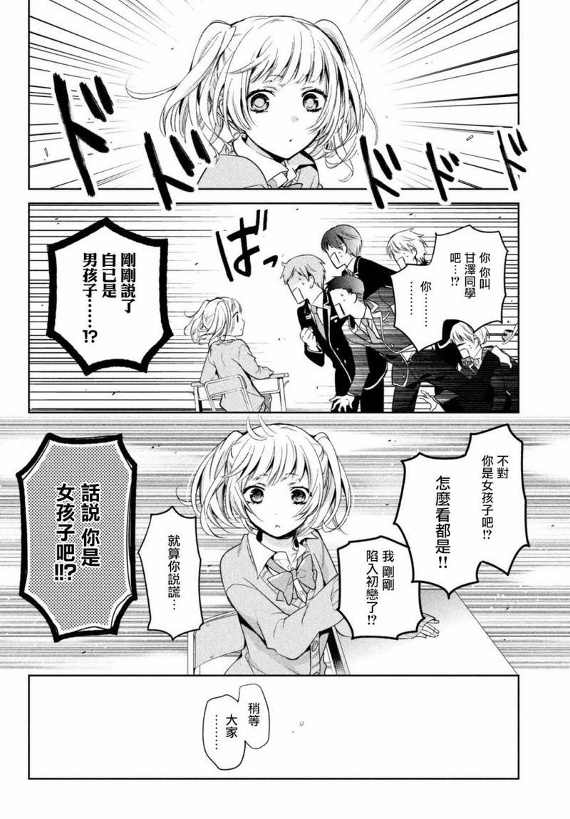 自称男人的甘亲[耽美]韩漫全集-第1话无删减无遮挡章节图片 