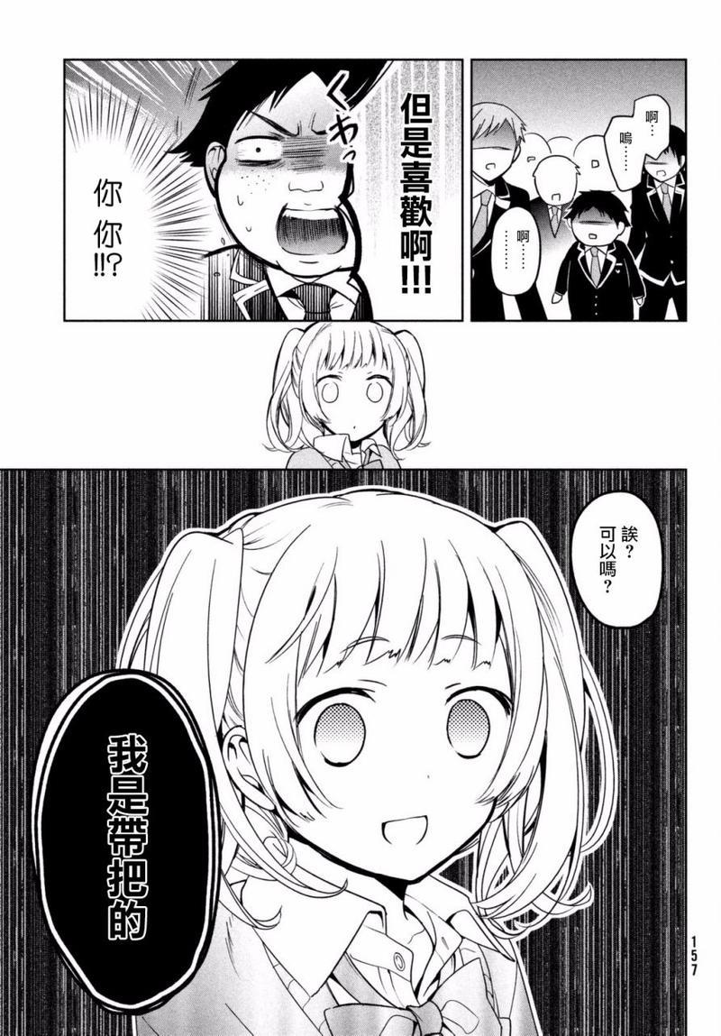 自称男人的甘亲[耽美]韩漫全集-第1话无删减无遮挡章节图片 