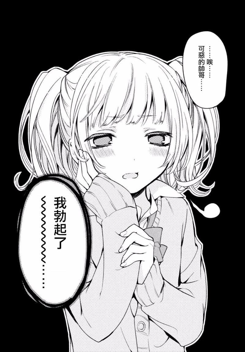 自称男人的甘亲[耽美]韩漫全集-第1话无删减无遮挡章节图片 