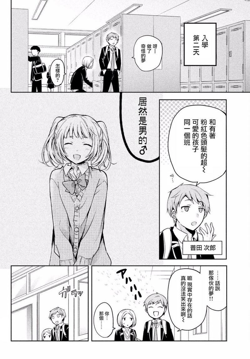 自称男人的甘亲[耽美]韩漫全集-第2话无删减无遮挡章节图片 