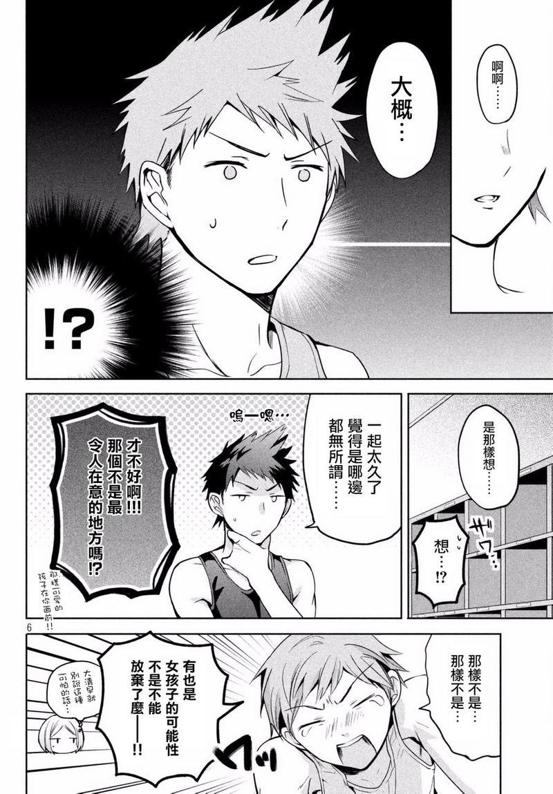自称男人的甘亲[耽美]韩漫全集-第2话无删减无遮挡章节图片 