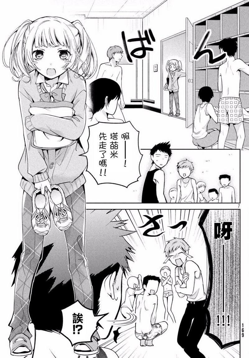 自称男人的甘亲[耽美]韩漫全集-第2话无删减无遮挡章节图片 