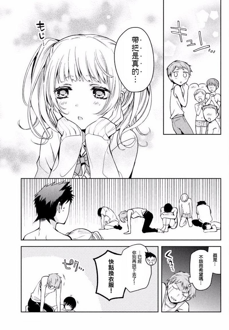 自称男人的甘亲[耽美]韩漫全集-第2话无删减无遮挡章节图片 