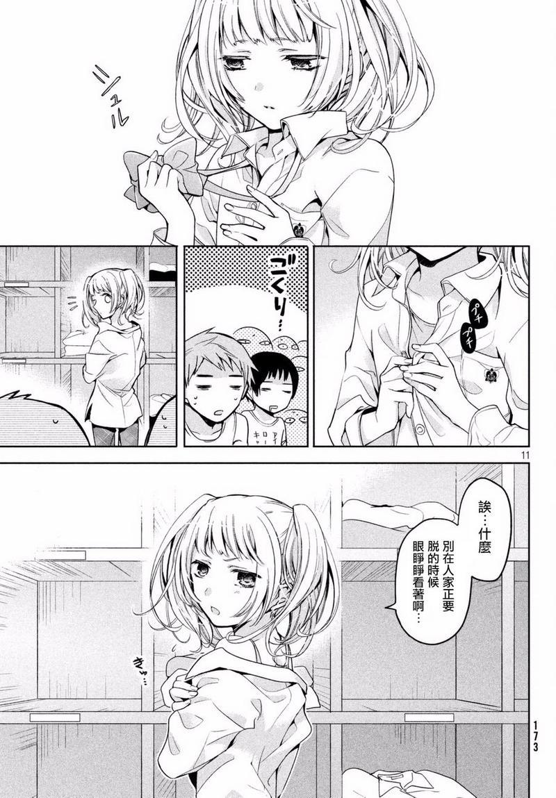 自称男人的甘亲[耽美]韩漫全集-第2话无删减无遮挡章节图片 