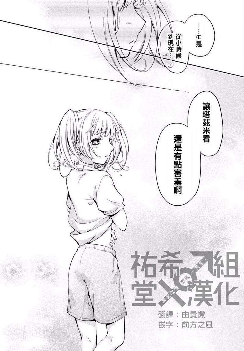 自称男人的甘亲[耽美]韩漫全集-第2话无删减无遮挡章节图片 