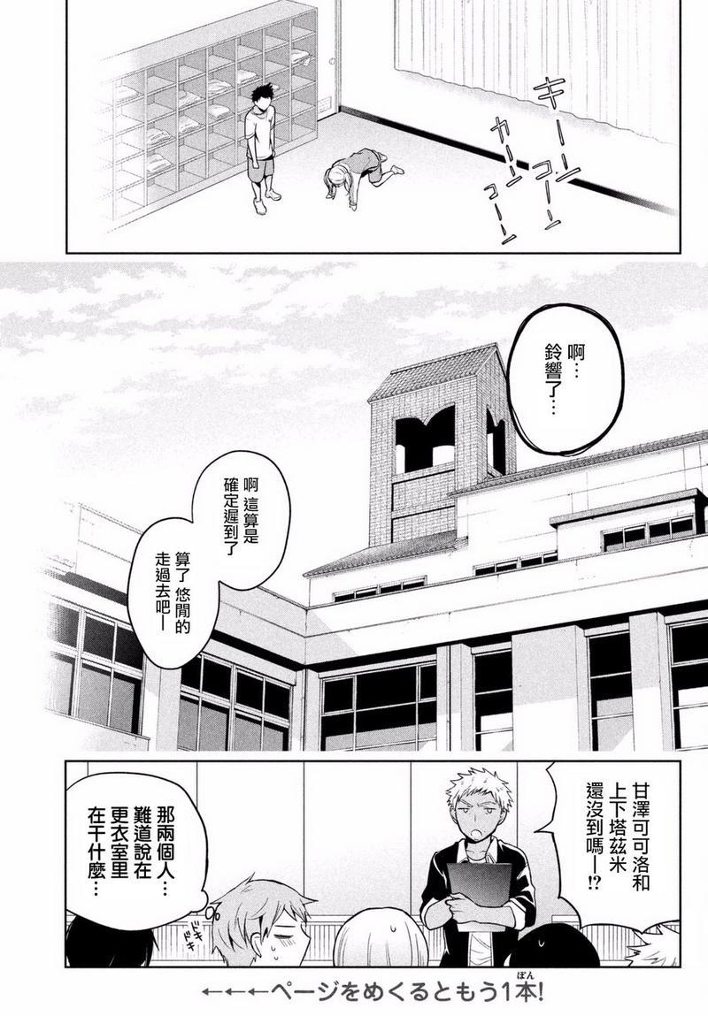 自称男人的甘亲[耽美]韩漫全集-第2话无删减无遮挡章节图片 