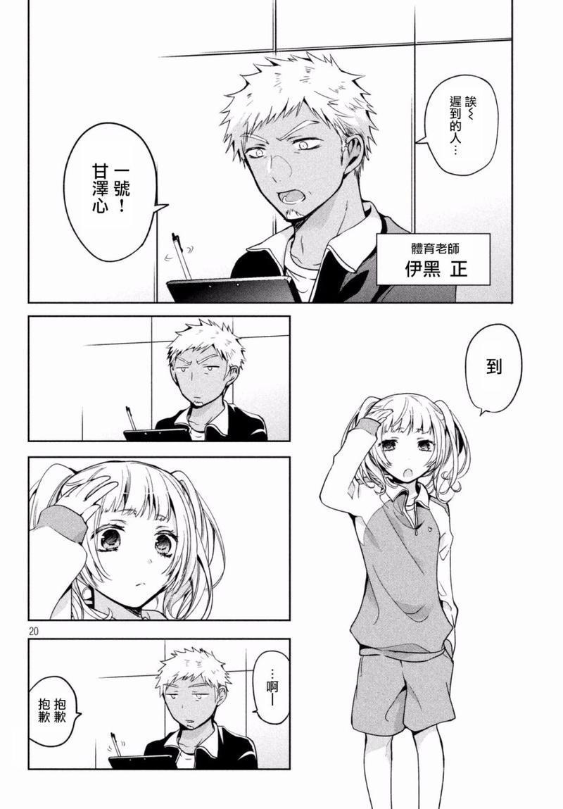 自称男人的甘亲[耽美]韩漫全集-第3话无删减无遮挡章节图片 