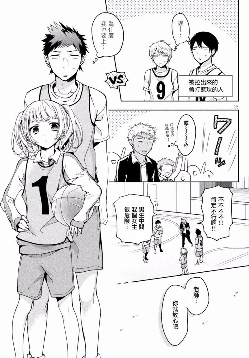 自称男人的甘亲[耽美]韩漫全集-第3话无删减无遮挡章节图片 