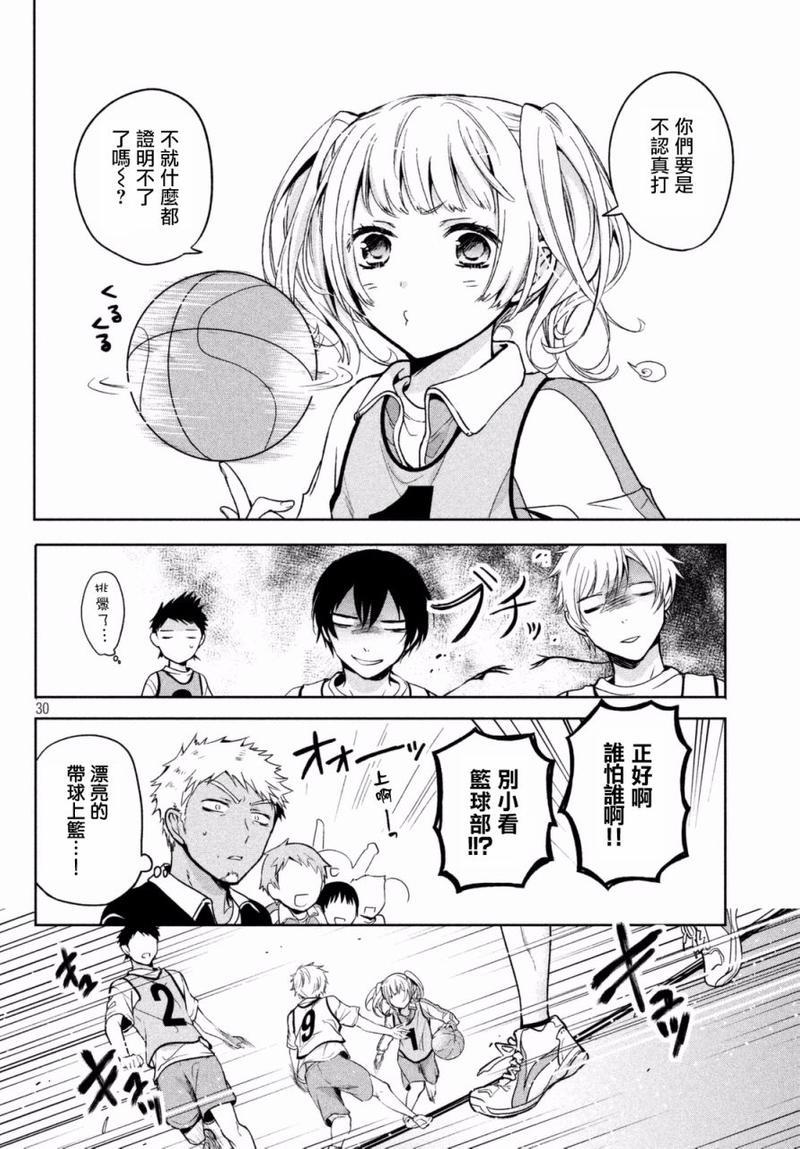 自称男人的甘亲[耽美]韩漫全集-第3话无删减无遮挡章节图片 