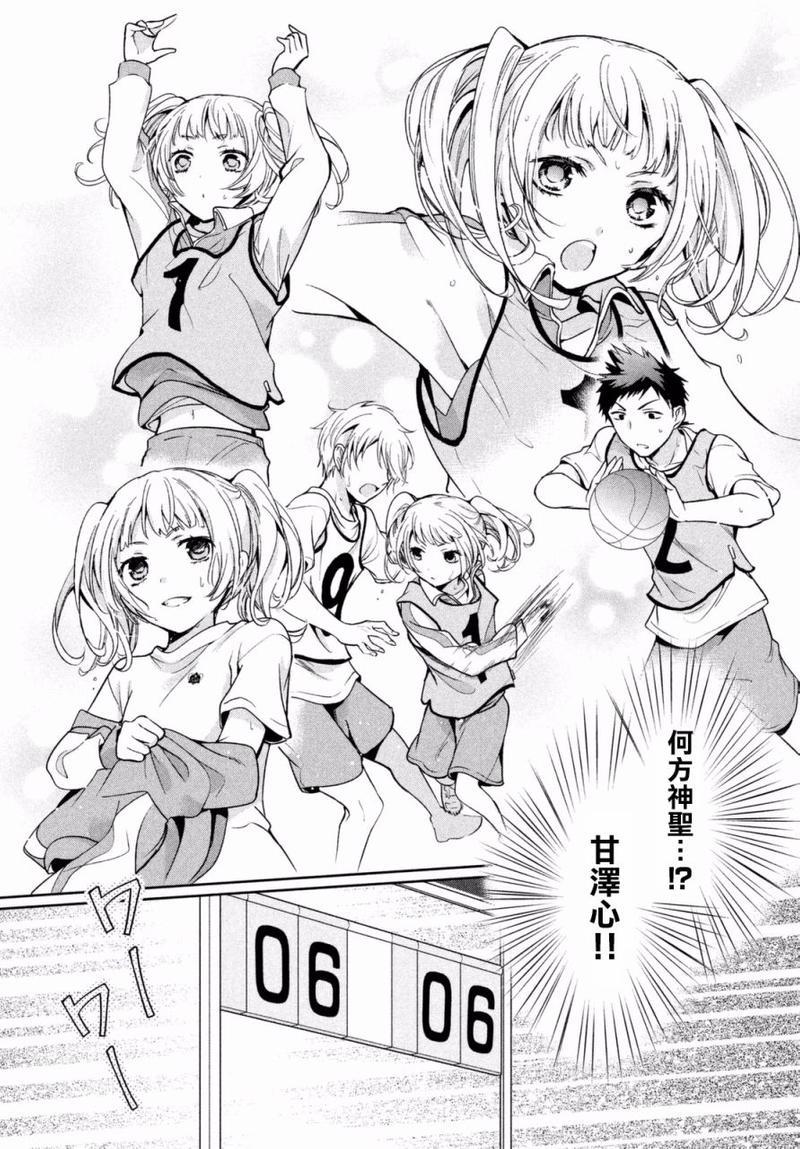 自称男人的甘亲[耽美]韩漫全集-第3话无删减无遮挡章节图片 