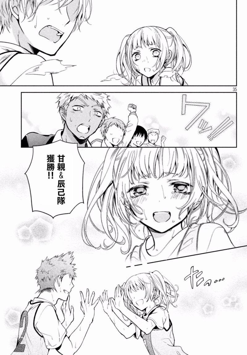 自称男人的甘亲[耽美]韩漫全集-第3话无删减无遮挡章节图片 