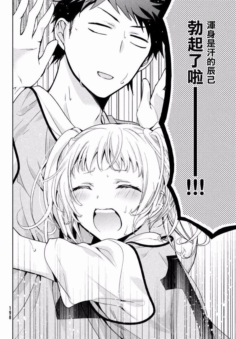 自称男人的甘亲[耽美]韩漫全集-第3话无删减无遮挡章节图片 