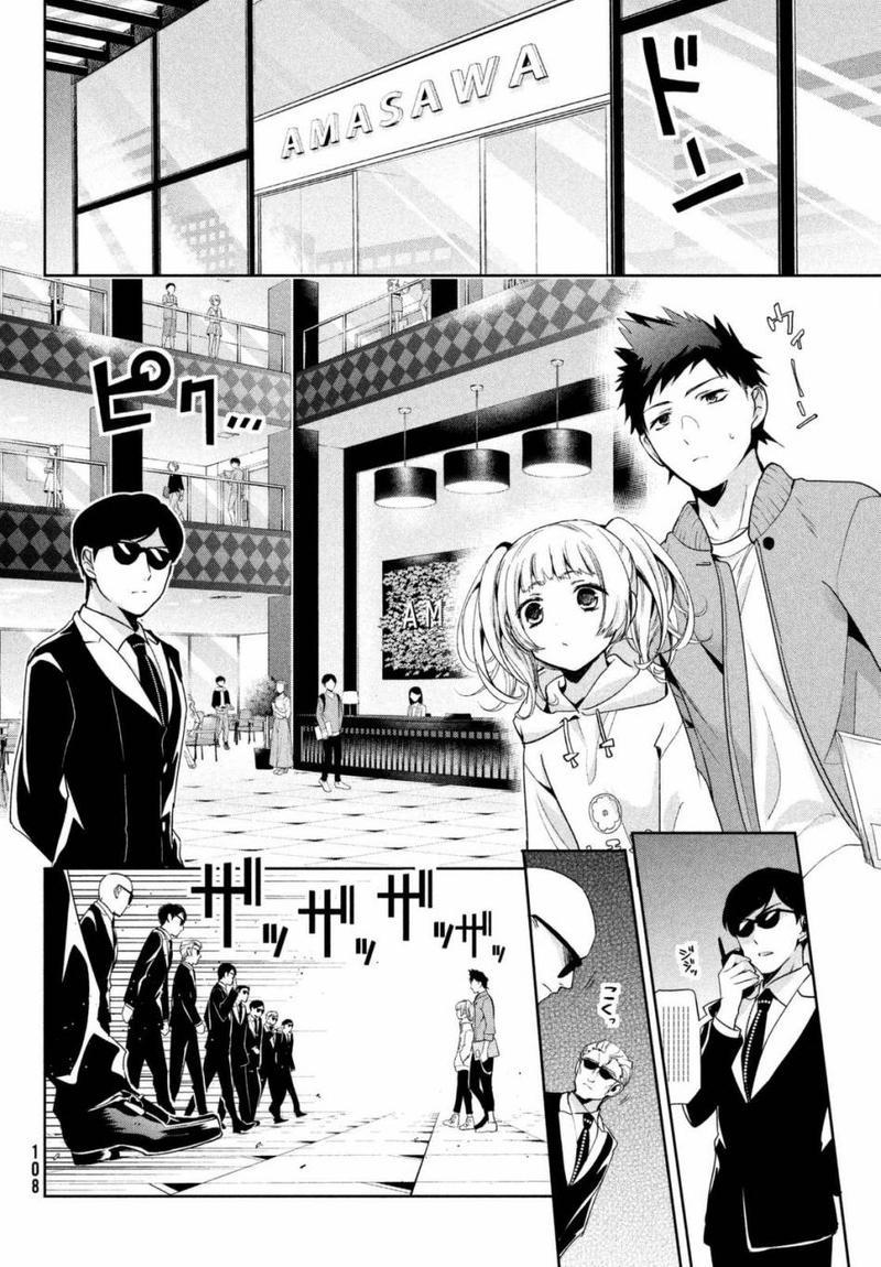 自称男人的甘亲[耽美]韩漫全集-第4话无删减无遮挡章节图片 