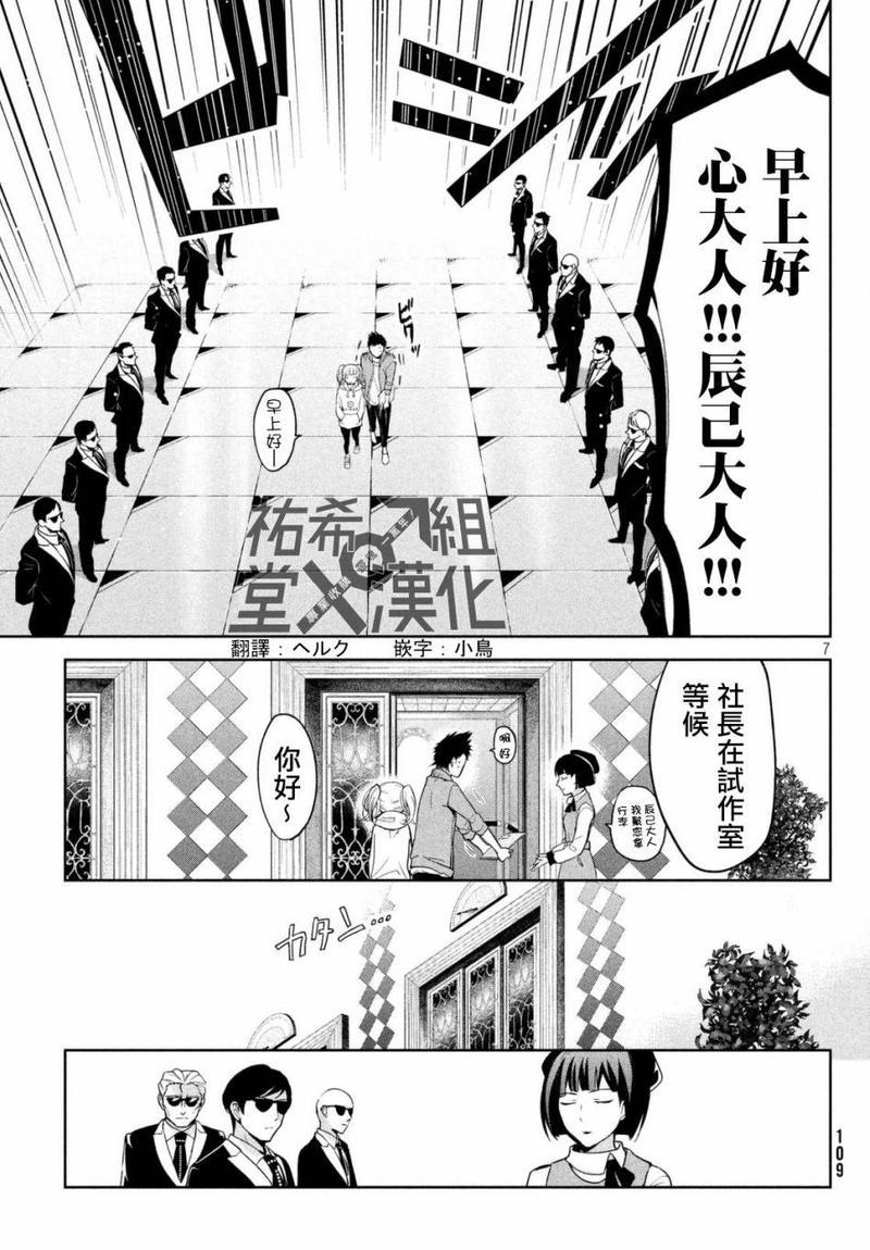 自称男人的甘亲[耽美]韩漫全集-第4话无删减无遮挡章节图片 