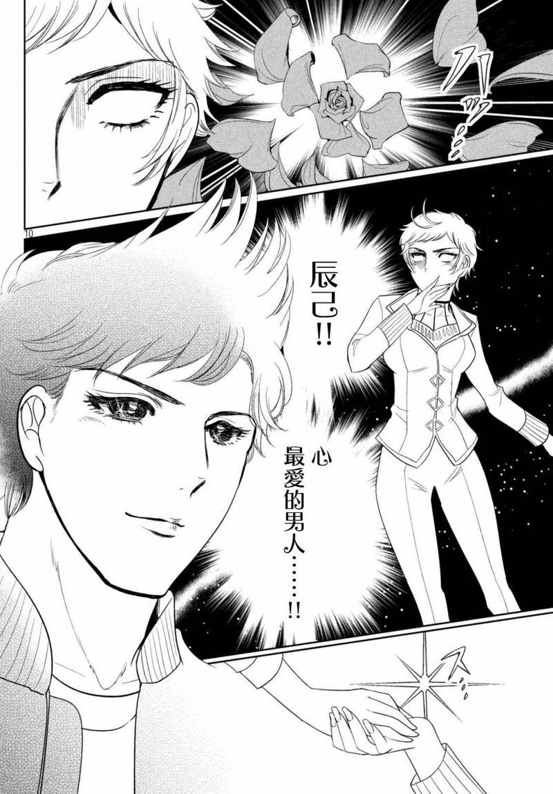 自称男人的甘亲[耽美]韩漫全集-第4话无删减无遮挡章节图片 