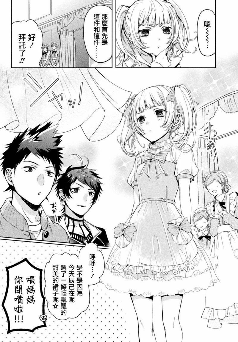 自称男人的甘亲[耽美]韩漫全集-第4话无删减无遮挡章节图片 