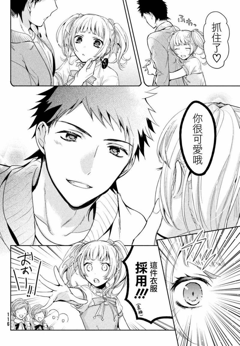 自称男人的甘亲[耽美]韩漫全集-第4话无删减无遮挡章节图片 