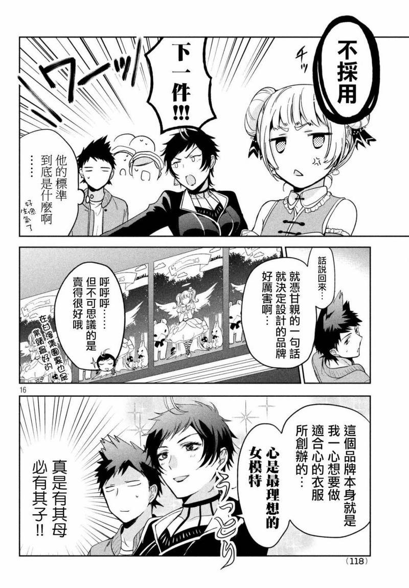 自称男人的甘亲[耽美]韩漫全集-第4话无删减无遮挡章节图片 