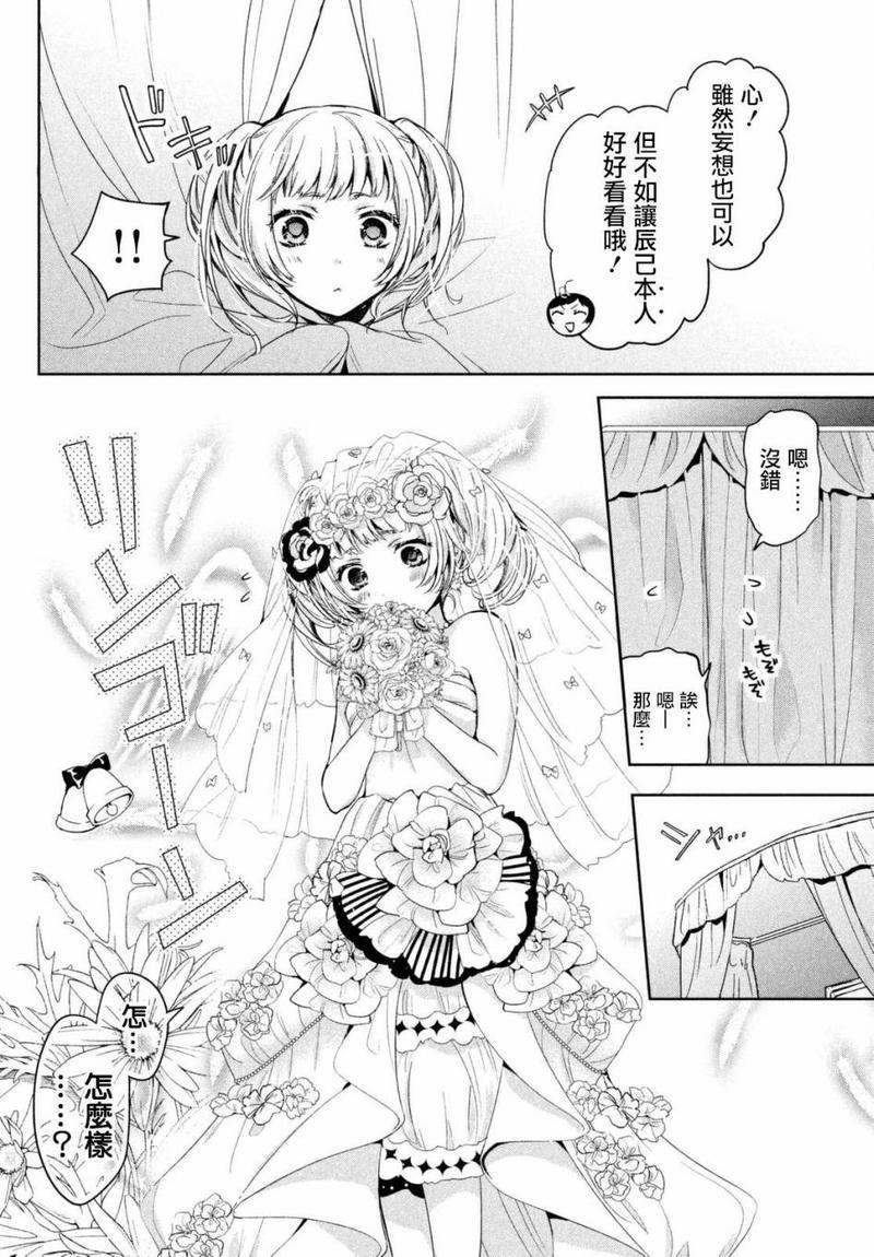 自称男人的甘亲[耽美]韩漫全集-第4话无删减无遮挡章节图片 