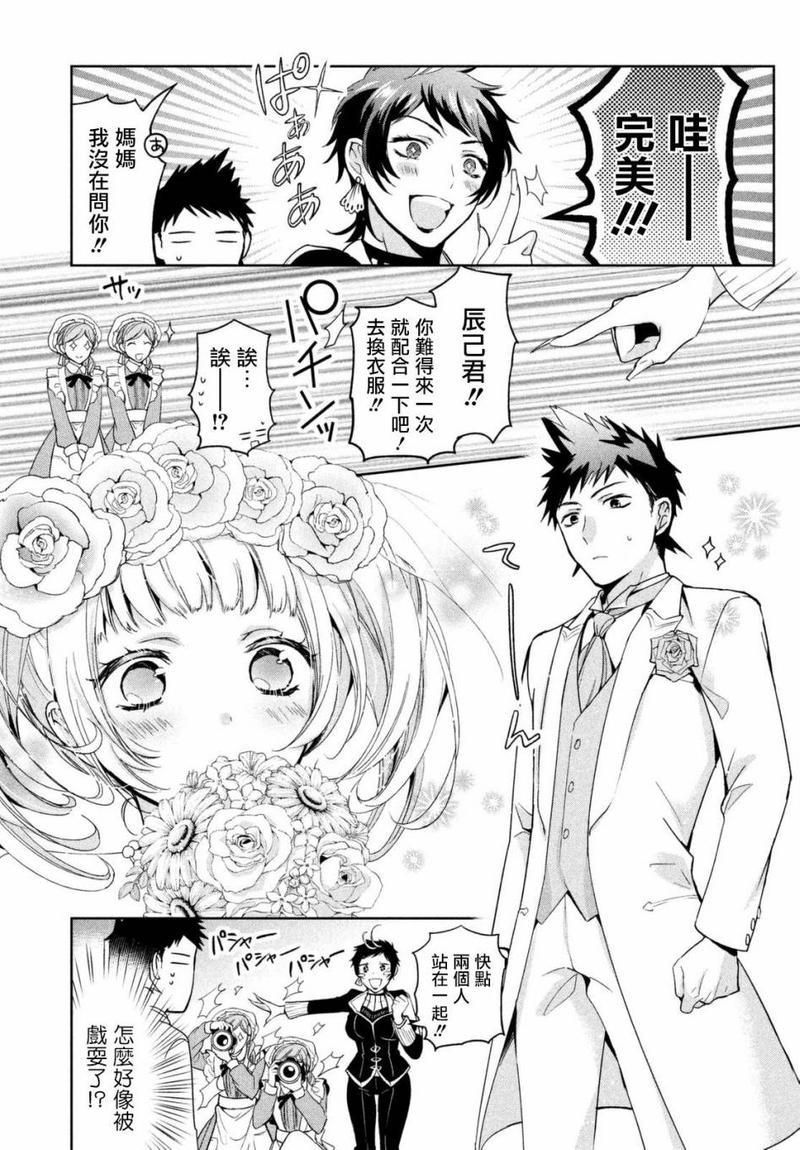 自称男人的甘亲[耽美]韩漫全集-第4话无删减无遮挡章节图片 