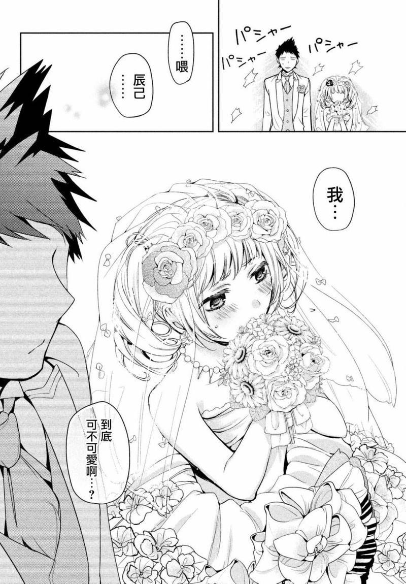 自称男人的甘亲[耽美]韩漫全集-第4话无删减无遮挡章节图片 