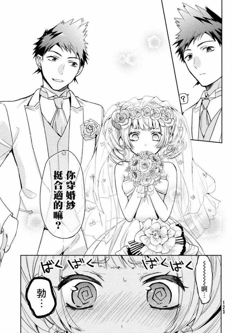 自称男人的甘亲[耽美]韩漫全集-第4话无删减无遮挡章节图片 