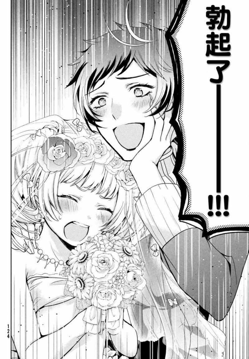 自称男人的甘亲[耽美]韩漫全集-第4话无删减无遮挡章节图片 