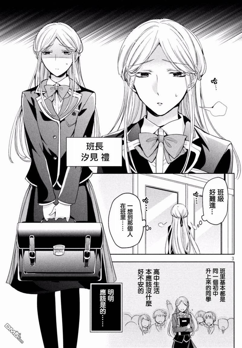自称男人的甘亲[耽美]韩漫全集-第5话无删减无遮挡章节图片 