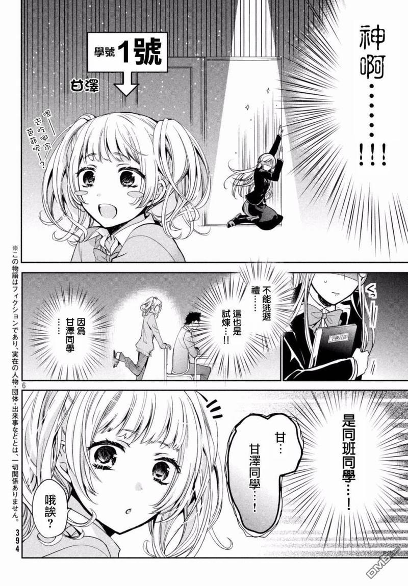 自称男人的甘亲[耽美]韩漫全集-第5话无删减无遮挡章节图片 