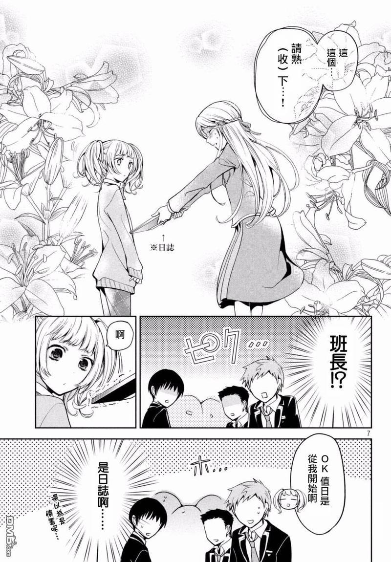 自称男人的甘亲[耽美]韩漫全集-第5话无删减无遮挡章节图片 