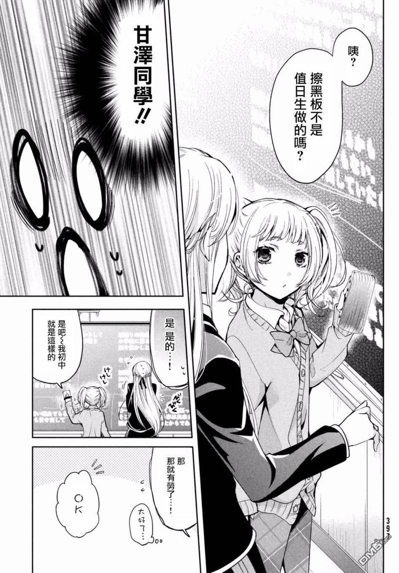 自称男人的甘亲[耽美]韩漫全集-第5话无删减无遮挡章节图片 