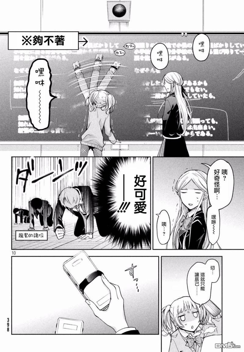 自称男人的甘亲[耽美]韩漫全集-第5话无删减无遮挡章节图片 